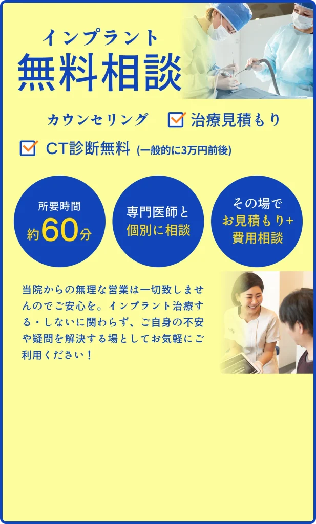 無料相談